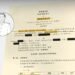 Cambodian casino empire tied to border scam compound