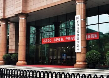 Chinese regulator fines C-trip operator for monopoly abuses