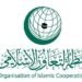Al-Riyadh newspaper | The General Secretariat of the Organization of Islamic Cooperation confirms the role of UNRWA in light of the international mandate granted to it