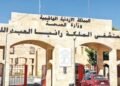 Queen Rania Hospital in Petra… 25 years of medical service