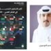 Gulf News | Bahrain is fourth in the Arab world in the number of commercial ships, with 184 ships. The classification reflects the ability to support trade movement, supply chains, and maritime logistics services.
