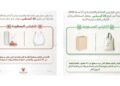 Gulf News | It called for completing preparations before August: “Industry and Commerce” stresses the importance of adhering to the decision to ban plastic bags with a thickness of less than 57 microns.