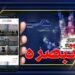 Strengthening security in Afghanistan; Stability, sports activities and crime reduction are obvious signs