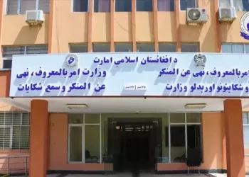 The Minister of Ambar al-Marouf met with religious scholars and tribal leaders of some provinces in Paktia