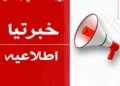 Notice of the Ministry of Information and Culture