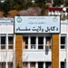 The coordination meeting of the officials of the central zone provinces was held