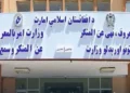 Heart; The Minister of Ambar al-Maraf has met with the religious scholars and tribal leaders of the western provinces
