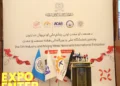 The fifth domestic and international exhibition of industry and mining; 50 agreements and contracts worth more than one billion dollars have been signed