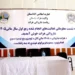 Herat Municipality: 27 development projects have been started in the first quarter of this year