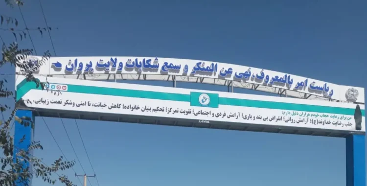 In Parwan, a woman was saved from five years of domestic confinement