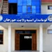 9 people were killed in a traffic accident in Jawzjan