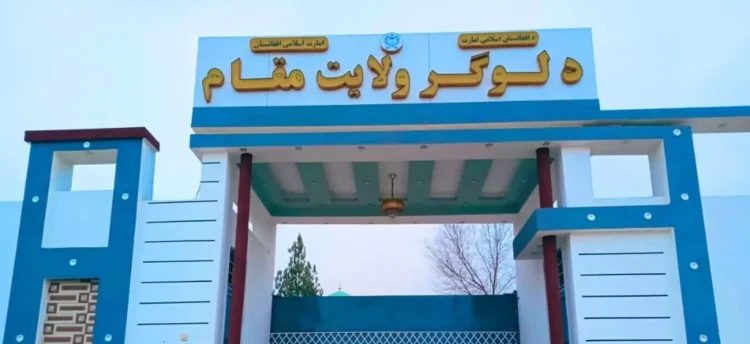 The first works of cement production plant in Logar have been completed