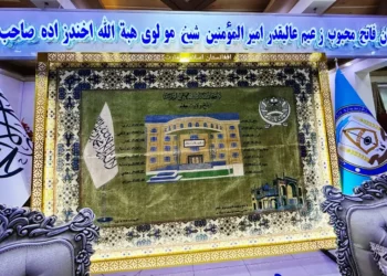 A coordination meeting of the officials of the North-West Zone provinces was held