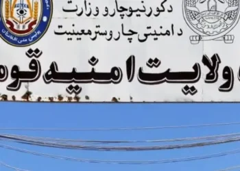 Three people died in a traffic accident in Farah