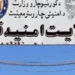 Three people died in a traffic accident in Farah