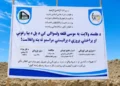 The construction of a big bridge has started in Helmand at the cost of more than 91 million Afghanis