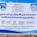The construction of a big bridge has started in Helmand at the cost of more than 91 million Afghanis