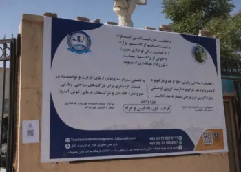 The capacity building seminar of tourism companies of the western zone has ended