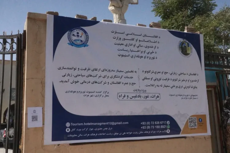 The capacity building seminar of tourism companies of the western zone has ended