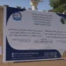 The capacity building seminar of tourism companies of the western zone has ended