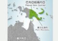 Taiwan opposes PNG’s unilateral decision to close representative office