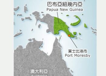 Taiwan opposes PNG’s unilateral decision to close representative office