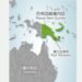 Taiwan opposes PNG’s unilateral decision to close representative office