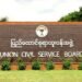 Graduates with disabilities who meet requirements eligible to apply vacant civil servant positions