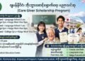 Applications open for Care Giver Scholarship Programme