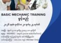 MGMA basic mechanic training course to be opened this month