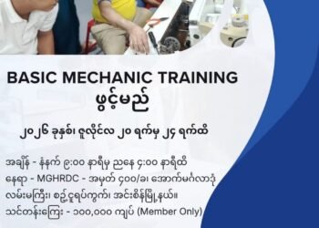 MGMA basic mechanic training course to be opened this month