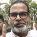 Prashant Kishor Bankipur bypoll: From election backrooms to Bihar Assembly