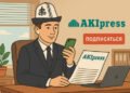 How to read AKIpress more comfortably? — Tazabek