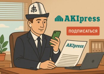 How to read AKIpress more comfortably? — Tazabek
