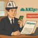 How to read AKIpress more comfortably? — Tazabek