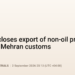 PremiumIran discloses export of non-oil products through Mehran customs
                
                    2 September 20:13 (UTC+04)
                    Economy
