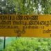 The story of a ‘Government Farm Village’ in Madras