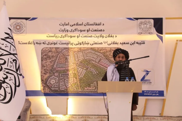 Mulla Baradar Akhund inaugurated the construction of an industrial park in Baghlan