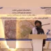 Mulla Baradar Akhund inaugurated the construction of an industrial park in Baghlan