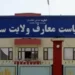 A school building was built at the cost of 100,000 dollars