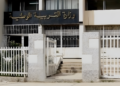 Officially… canceling the July 28 decision regarding timings and procedures in secondary education
