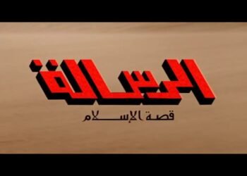 King of Morocco Hassan II and the secrets of “The Message” movie! – Al-Shorouk Online