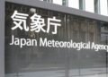 Weather agency confirms year’s 30th typhoon, 1st since 2013