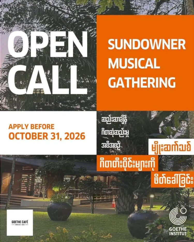 Sundowner Musical Gathering Opens Its Call