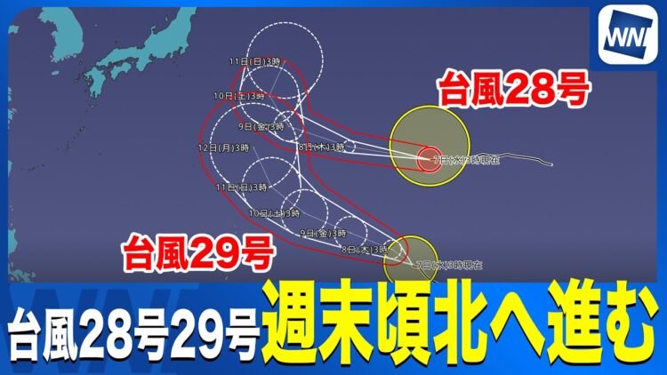 Typhoons 28 and 29 Forecast to Turn North Around Weekend