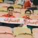 Oman to face UAE in Gulf Cup 27 semi-final