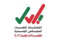 Deadline for voter registration – Oman Observer
