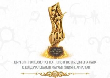 The XIV Republican Theater Festival will be held in Bishkek to mark the 100th anniversary of the Kyrgyz theater