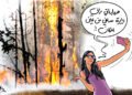 Having fun in the midst of pain and loss – Al-Shorouk Online