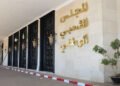 Representatives vote unanimously on the draft military judiciary law – Al-Shorouk Online